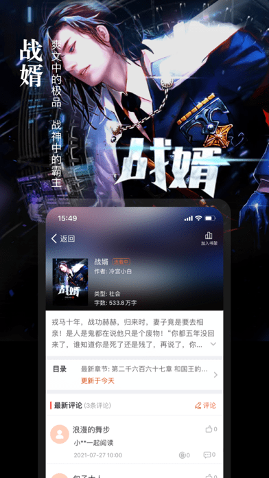 真香小说手机版免费阅读无弹窗全文  v1.23图2