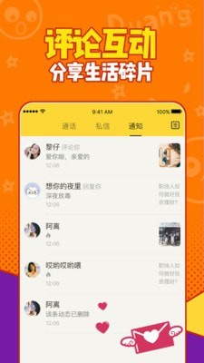有信电话免费下载苹果手机  v1.0图2