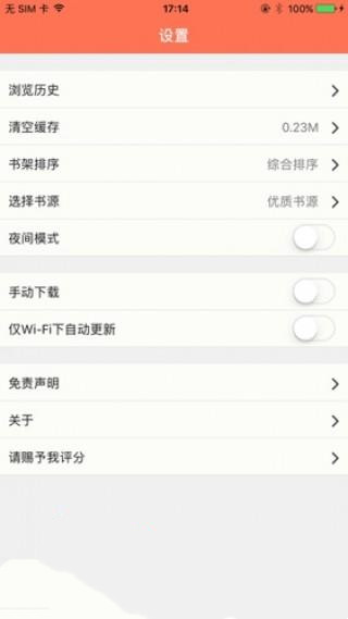 淡雅小说免费版在线阅读全文下载  v1.0图1