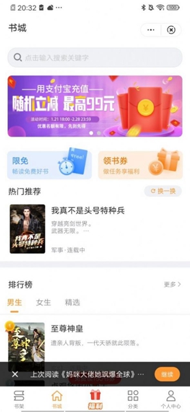 南瓜看书app下载官网免费版  v1.0.2图2