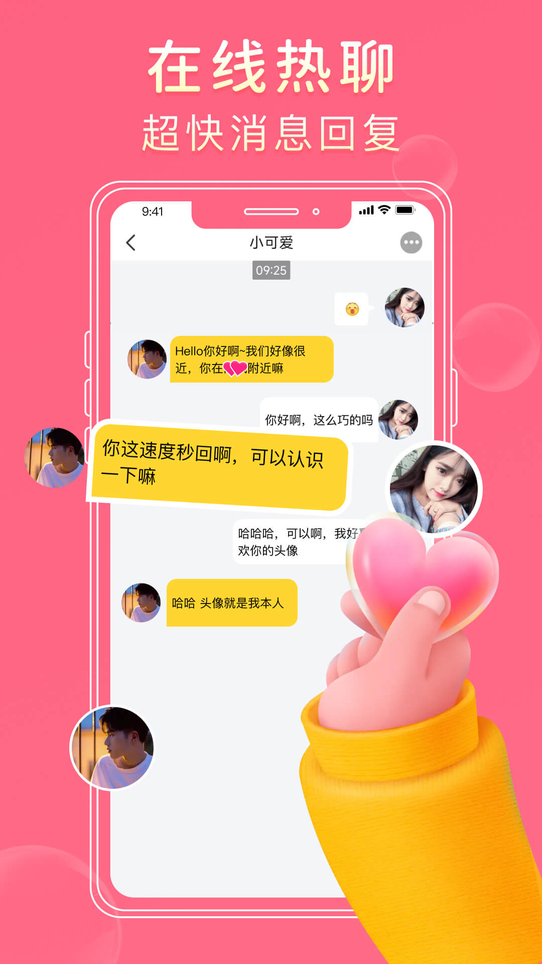 探爱最新版