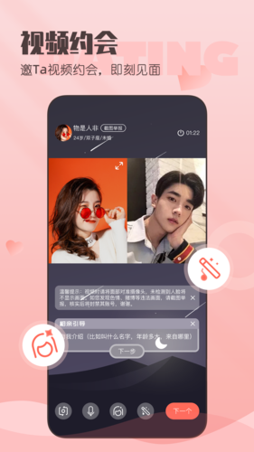 小真爱手机版官网下载安卓版  v1.0图2