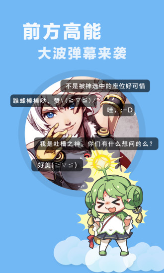 快看乐神漫画手机版下载免费安装  v1.0图1