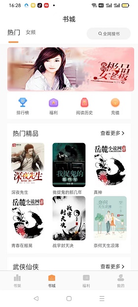 悦文阅读app下载  v1.2.9图1