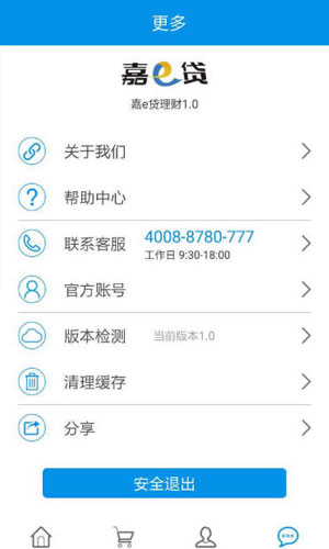 嘉e贷理财  v1.0图1