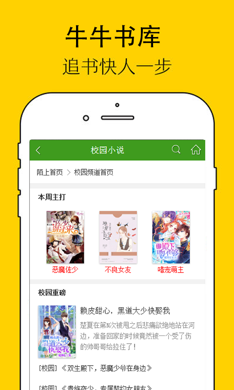 牛牛书库app  v1.0.0图2