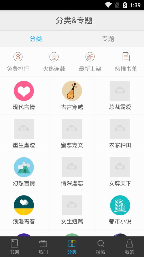 书香文库手机版官网  v4.47图1