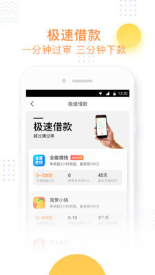 小飞鱼下载  v3.6图3