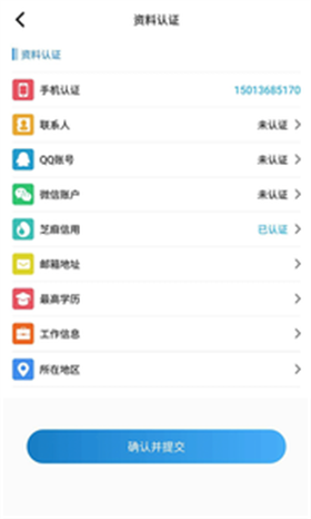 友学分期app  v1.0图2