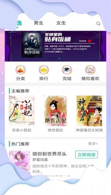 洛华读书山野神医  v3.4图2