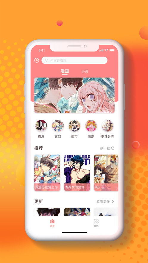 小番茄漫画免费版app  v1.1.0图3