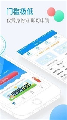 小象优贷手机版下载安装官网最新  v1.0图3