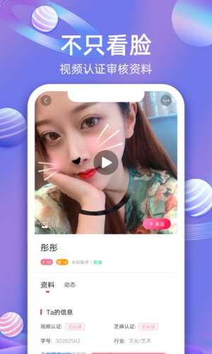 樱桃聊天一对一交友2024下载  v1.2.382图3