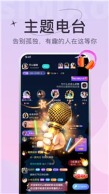 四喵安卓版  v1.3.8图1