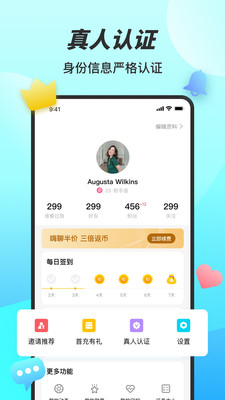 糖妹交友免费版下载苹果版官网  v1.0图2