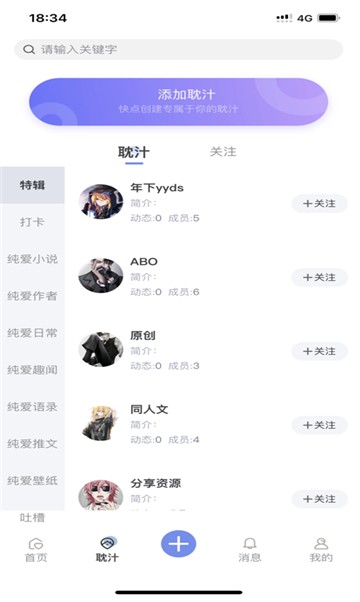 萌猪小说免费版在线阅读无弹窗全文  v1.2.1图3