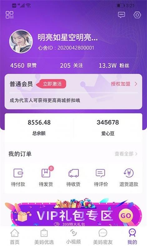 美妈心舍  v1.4.8图2