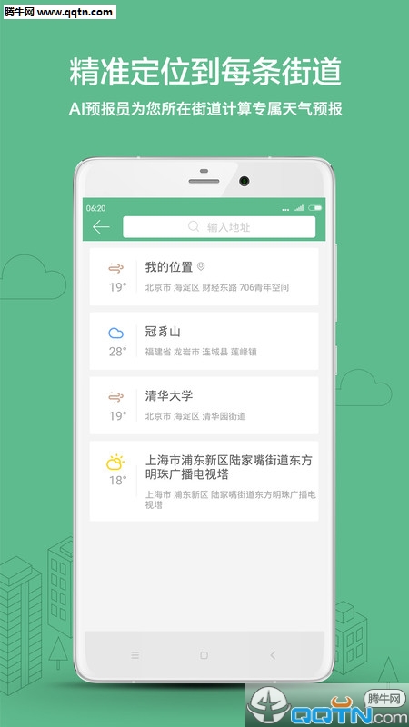 彩云天气官方  v2.1.6图2