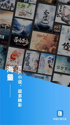 多阅小说app官方下载安装苹果版本免费  v1.0.4图1