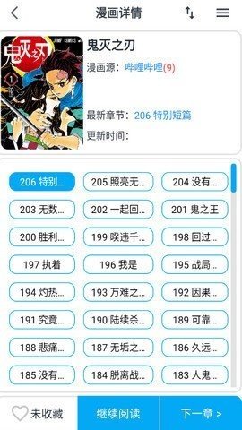 大眼漫画在线阅读全文