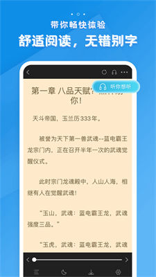 多阅小说app下载安装官网最新版苹果  v1.0.4图3