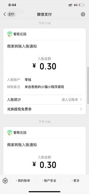 堆堆玩  v1.4.4图1