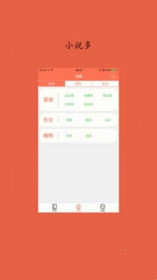 淡雅小说手机版下载安装最新版本  v1.0图3