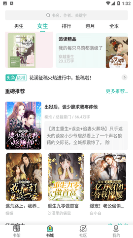 春雪阅读小说在线阅读免费全文无弹窗下载  v3.4.6图2