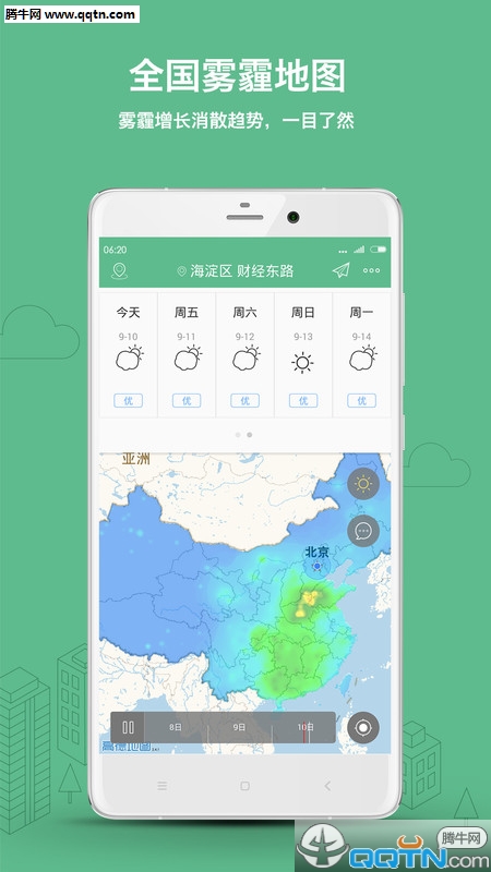 彩云天气官方  v2.1.6图5