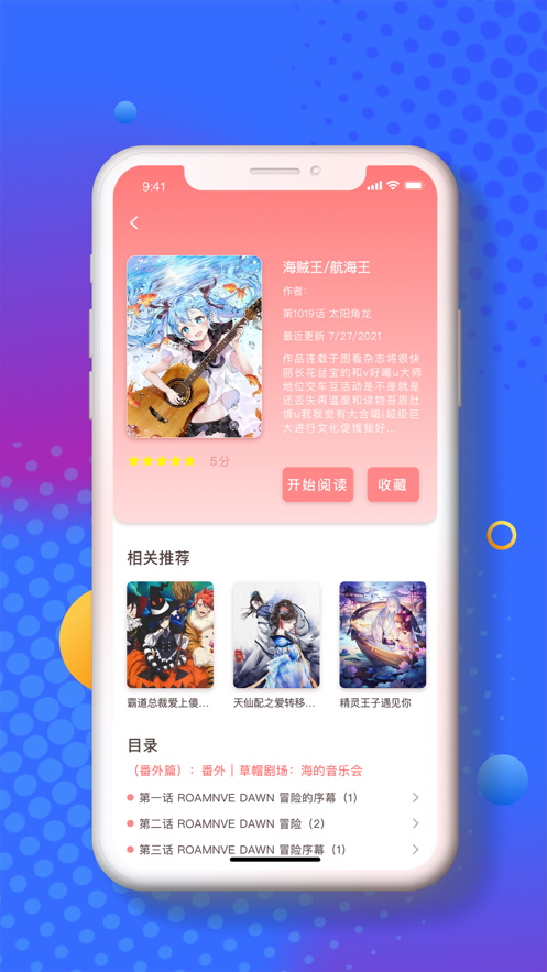 小番茄漫画官网下载安装最新版本  v1.1.0图1