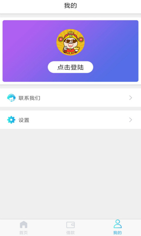 天天借吧贷款  v1.0图3