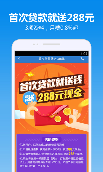 借钱快贷app下载官网