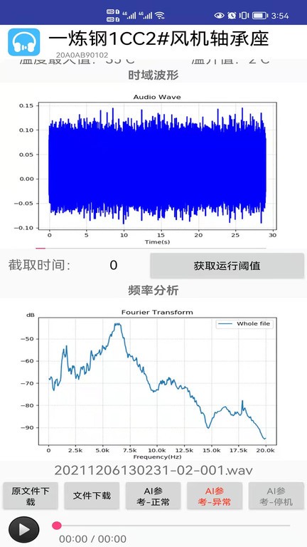 力声听诊