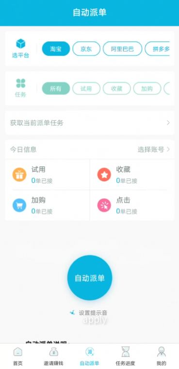 木瓜任务  v3.23.03图1
