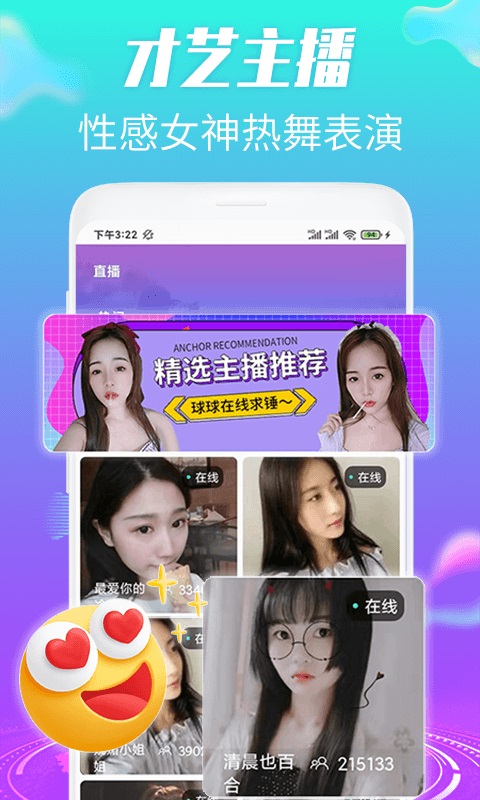 羞恋夜聊手机版在线观看视频免费播放下载安装