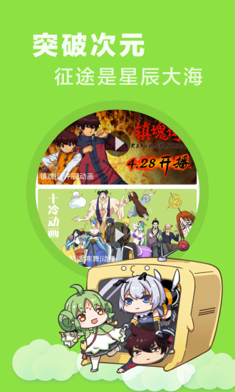 快看乐神漫画app下载安装  v1.0图2