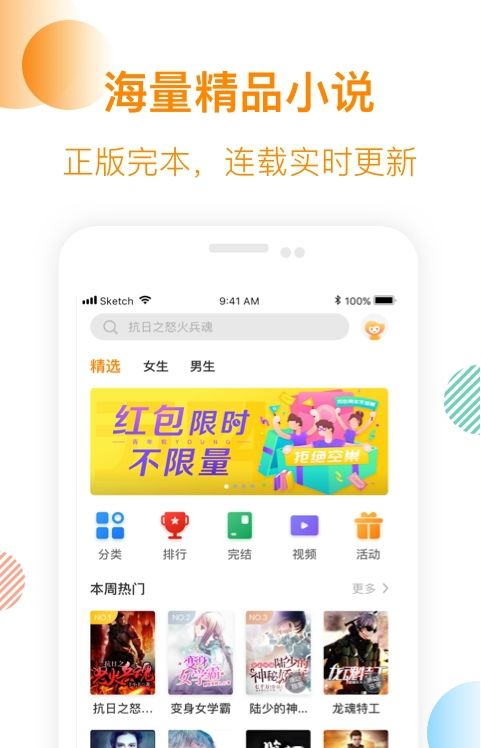 芒果小说软件下载安装手机版最新版  v1.0.3图1