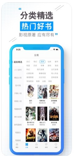 云端书城最新版本下载安装官网苹果手机  v1.0.0图2