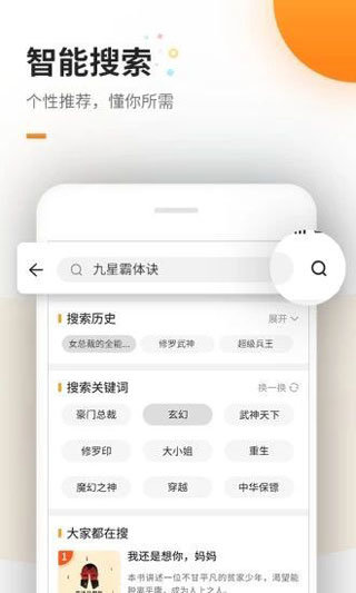 海棠文学线上文化城app