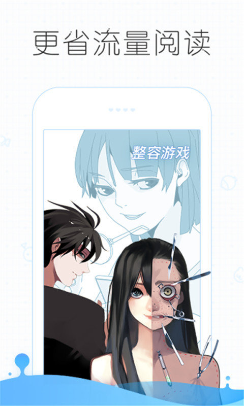 皮皮漫画appapp  v4.1.16图3