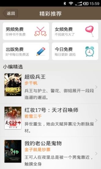 奇幻小说网小说在线阅读全文  v1.0.0图3