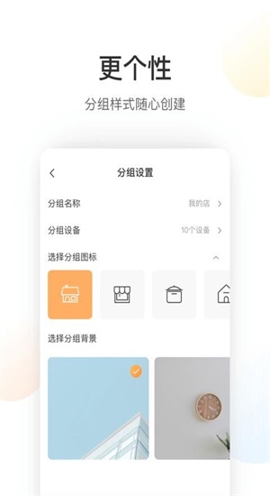 萤石云手机app客户端  v5.4.0图2