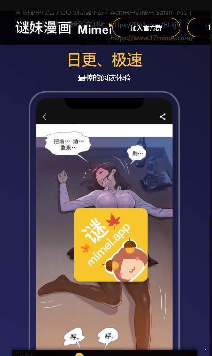 mimei漫画官网站点  v3.42图4