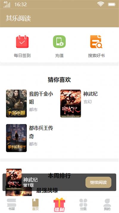 其乐阅读小说手机版下载安装官网  v1.0图3