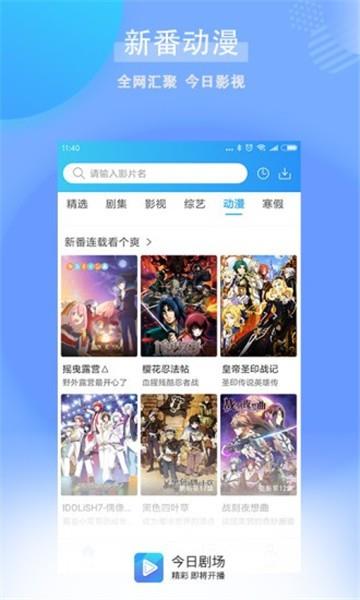 今日剧场破解版下载最新版  v1.0.2.1图1
