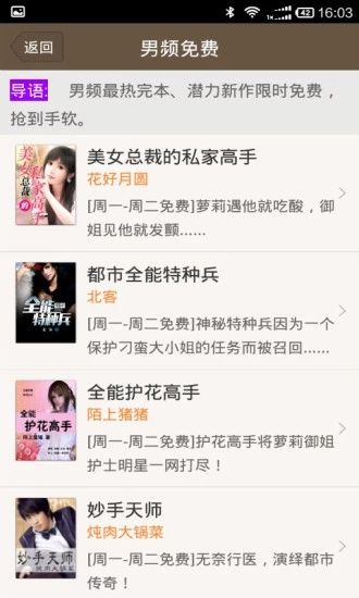 奇幻小说网小说在线阅读全文  v1.0.0图1