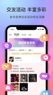 陌她手机版  v3.0.0图1