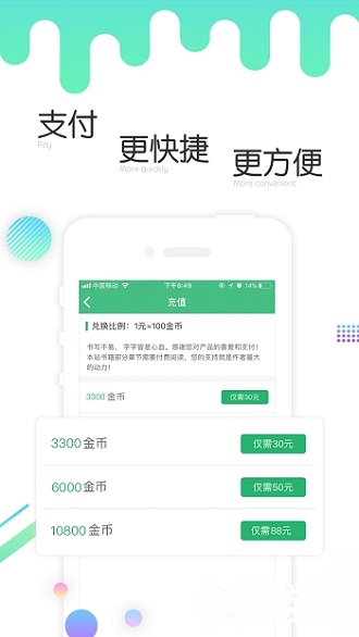 歪歪小说手机版本下载安装  v4.000图1