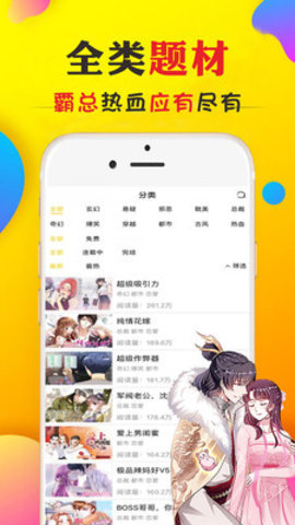 九库漫画下载安装手机版苹果版免费  v1.0图3