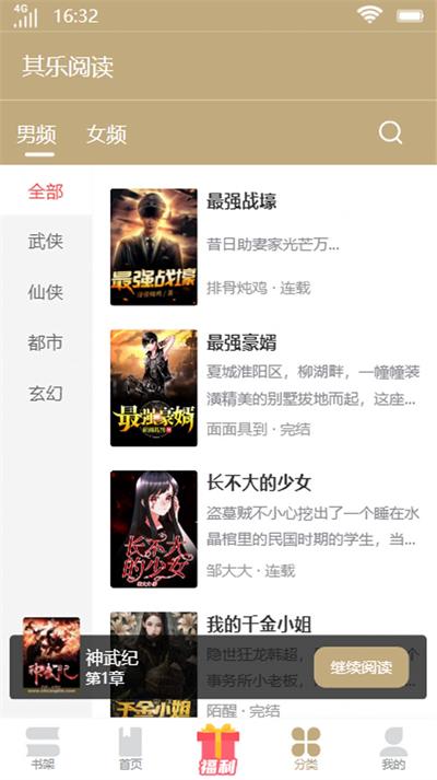 其乐阅读小说在线阅读免费无弹窗
